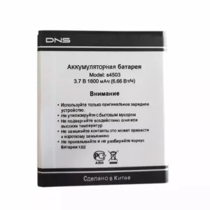 Phone battery for DNS S4503