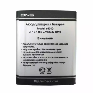 Phone battery for DNS S4010